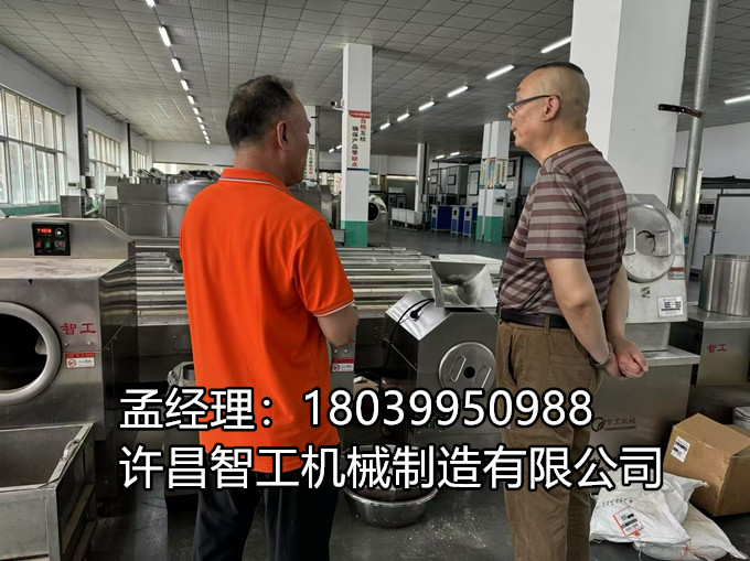 客戶來(lái)廠試機(jī)，杏仁炒制體驗(yàn)