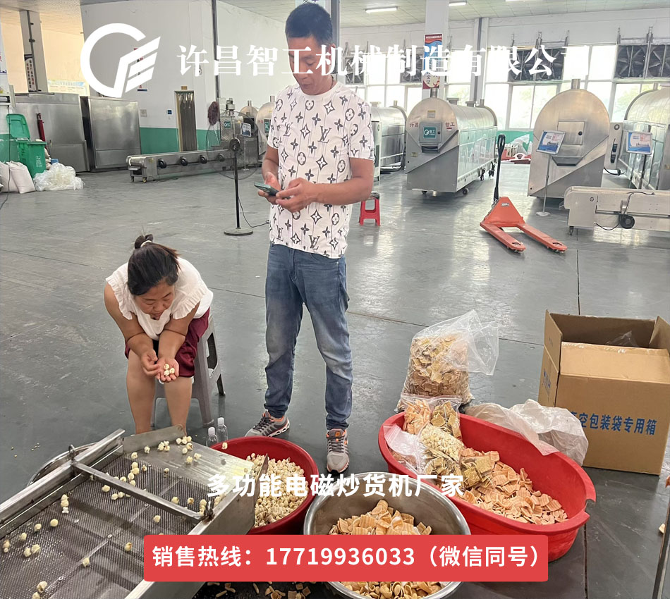 天津客戶到訪許昌智工工廠，實(shí)地考察4米全自動(dòng)流水線炒膨化玉米